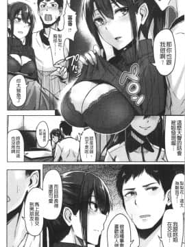 [4K漢化組][Hirno]トロイリズム_018