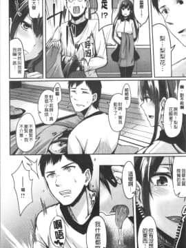 [4K漢化組][Hirno]トロイリズム_020