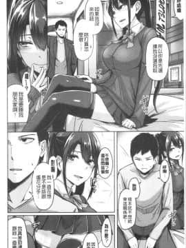 [4K漢化組][Hirno]トロイリズム_042