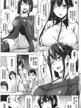 [4K漢化組][Hirno]トロイリズム_055