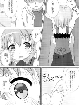 [脸肿汉化组] (C91) [はんどぐりっぷ (nero)] ココ姦 (ご注文はうさぎですか?)_04