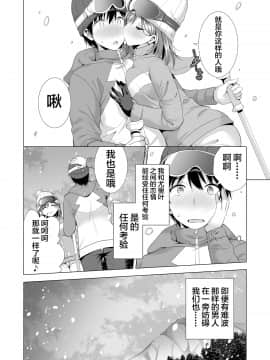 [まぐろ珈琲][一夜限りのアヤマチ][中国翻訳]_09_ichi08