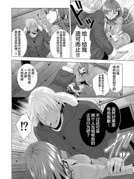 [まぐろ珈琲][一夜限りのアヤマチ][中国翻訳]_15_ichi14