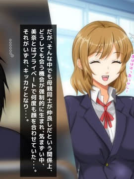 (同人CG集) [大人のファンタジー本舗 (森乃くま)] 男女の性的価値観が逆転する強制閉鎖空間ハーレム_A_006