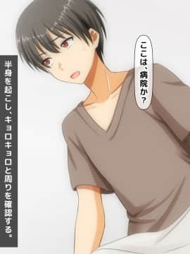 (同人CG集) [大人のファンタジー本舗 (森乃くま)] 男女の性的価値観が逆転する強制閉鎖空間ハーレム_A_045