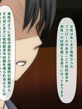 (同人CG集) [大人のファンタジー本舗 (森乃くま)] 男女の性的価値観が逆転する強制閉鎖空間ハーレム_A_062