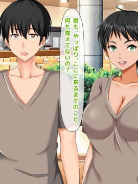 (同人CG集) [大人のファンタジー本舗 (森乃くま)] 男女の性的価値観が逆転する強制閉鎖空間ハーレム_A_076