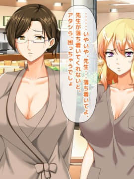 (同人CG集) [大人のファンタジー本舗 (森乃くま)] 男女の性的価値観が逆転する強制閉鎖空間ハーレム_A_078