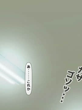 (同人CG集) [大人のファンタジー本舗 (森乃くま)] 男女の性的価値観が逆転する強制閉鎖空間ハーレム_A_099
