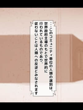 (同人CG集) [大人のファンタジー本舗 (森乃くま)] 男女の性的価値観が逆転する強制閉鎖空間ハーレム_A_102