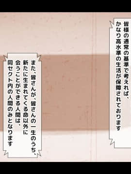 (同人CG集) [大人のファンタジー本舗 (森乃くま)] 男女の性的価値観が逆転する強制閉鎖空間ハーレム_A_104