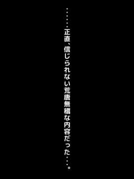 (同人CG集) [大人のファンタジー本舗 (森乃くま)] 男女の性的価値観が逆転する強制閉鎖空間ハーレム_A_106