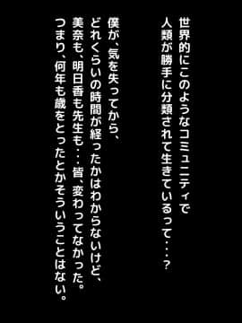 (同人CG集) [大人のファンタジー本舗 (森乃くま)] 男女の性的価値観が逆転する強制閉鎖空間ハーレム_A_107