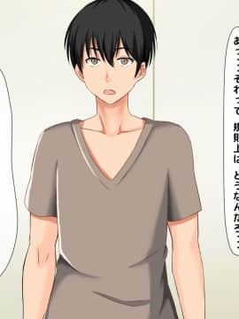 (同人CG集) [大人のファンタジー本舗 (森乃くま)] 男女の性的価値観が逆転する強制閉鎖空間ハーレム_A_144