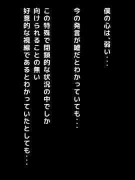 (同人CG集) [大人のファンタジー本舗 (森乃くま)] 男女の性的価値観が逆転する強制閉鎖空間ハーレム_A_279