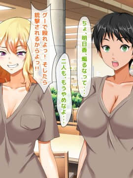 (同人CG集) [大人のファンタジー本舗 (森乃くま)] 男女の性的価値観が逆転する強制閉鎖空間ハーレム_A_300