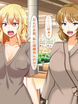 (同人CG集) [大人のファンタジー本舗 (森乃くま)] 男女の性的価値観が逆転する強制閉鎖空間ハーレム_A_301