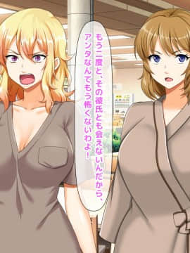(同人CG集) [大人のファンタジー本舗 (森乃くま)] 男女の性的価値観が逆転する強制閉鎖空間ハーレム_A_302
