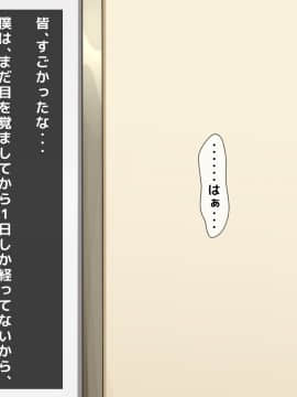 (同人CG集) [大人のファンタジー本舗 (森乃くま)] 男女の性的価値観が逆転する強制閉鎖空間ハーレム_A_306