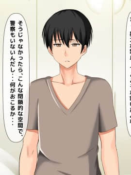 (同人CG集) [大人のファンタジー本舗 (森乃くま)] 男女の性的価値観が逆転する強制閉鎖空間ハーレム_A_307