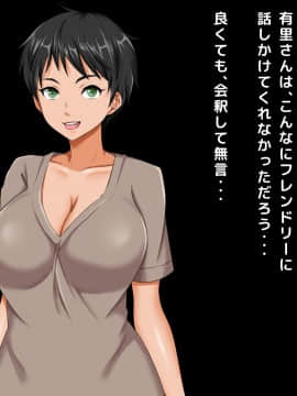(同人CG集) [大人のファンタジー本舗 (森乃くま)] 男女の性的価値観が逆転する強制閉鎖空間ハーレム_A_314