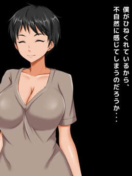 (同人CG集) [大人のファンタジー本舗 (森乃くま)] 男女の性的価値観が逆転する強制閉鎖空間ハーレム_A_315
