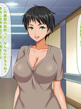 (同人CG集) [大人のファンタジー本舗 (森乃くま)] 男女の性的価値観が逆転する強制閉鎖空間ハーレム_A_316