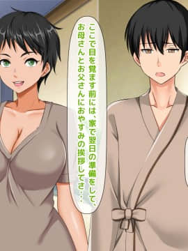 (同人CG集) [大人のファンタジー本舗 (森乃くま)] 男女の性的価値観が逆転する強制閉鎖空間ハーレム_A_320