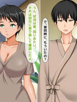 (同人CG集) [大人のファンタジー本舗 (森乃くま)] 男女の性的価値観が逆転する強制閉鎖空間ハーレム_A_321