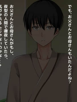 (同人CG集) [大人のファンタジー本舗 (森乃くま)] 男女の性的価値観が逆転する強制閉鎖空間ハーレム_A_322