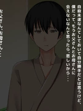 (同人CG集) [大人のファンタジー本舗 (森乃くま)] 男女の性的価値観が逆転する強制閉鎖空間ハーレム_A_325