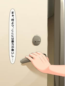 (同人CG集) [大人のファンタジー本舗 (森乃くま)] 男女の性的価値観が逆転する強制閉鎖空間ハーレム_A_333