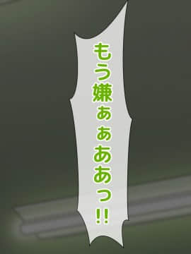 (同人CG集) [大人のファンタジー本舗 (森乃くま)] 男女の性的価値観が逆転する強制閉鎖空間ハーレム_A_384