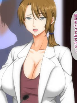 (同人CG集) [大人のファンタジー本舗 (森乃くま)] 男女の性的価値観が逆転する強制閉鎖空間ハーレム_A_386