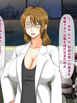(同人CG集) [大人のファンタジー本舗 (森乃くま)] 男女の性的価値観が逆転する強制閉鎖空間ハーレム_A_392