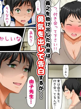 (同人CG集) [大人のファンタジー本舗 (森乃くま)] 男女の性的価値観が逆転する強制閉鎖空間ハーレム_Omake_004