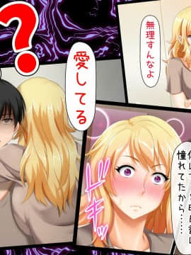 (同人CG集) [大人のファンタジー本舗 (森乃くま)] 男女の性的価値観が逆転する強制閉鎖空間ハーレム_Omake_006