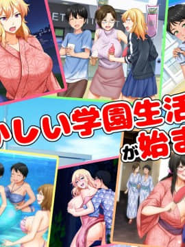(同人CG集) [大人のファンタジー本舗 (森乃くま)] 男女の性的価値観が逆転する強制閉鎖空間ハーレム_Omake_010