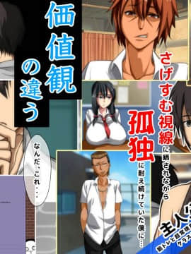 (同人CG集) [大人のファンタジー本舗 (森乃くま)] 男女の性的価値観が逆転する強制閉鎖空間ハーレム_Omake_012
