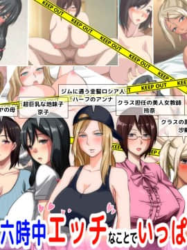 (同人CG集) [大人のファンタジー本舗 (森乃くま)] 男女の性的価値観が逆転する強制閉鎖空間ハーレム_Omake_014