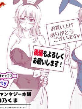(同人CG集) [大人のファンタジー本舗 (森乃くま)] 男女の性的価値観が逆転する強制閉鎖空間ハーレム_Omake_017