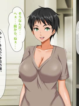 (同人CG集) [大人のファンタジー本舗 (森乃くま)] 男女の性的価値観が逆転する強制閉鎖空間ハーレム 後編_A_054