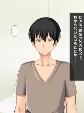 (同人CG集) [大人のファンタジー本舗 (森乃くま)] 男女の性的価値観が逆転する強制閉鎖空間ハーレム 後編_A_120