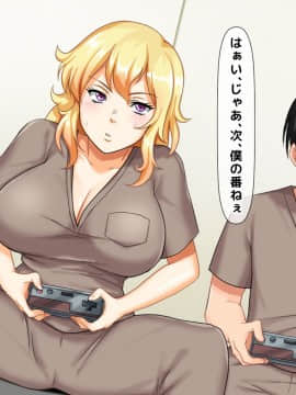 (同人CG集) [大人のファンタジー本舗 (森乃くま)] 男女の性的価値観が逆転する強制閉鎖空間ハーレム 後編_A_193
