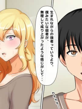 (同人CG集) [大人のファンタジー本舗 (森乃くま)] 男女の性的価値観が逆転する強制閉鎖空間ハーレム 後編_A_200