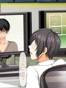(同人CG集) [大人のファンタジー本舗 (森乃くま)] 男女の性的価値観が逆転する強制閉鎖空間ハーレム 後編_A_256