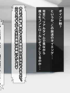 (同人CG集) [大人のファンタジー本舗 (森乃くま)] 男女の性的価値観が逆転する強制閉鎖空間ハーレム 後編_A_281