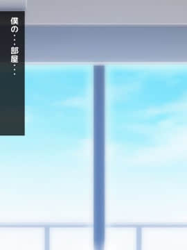 (同人CG集) [大人のファンタジー本舗 (森乃くま)] 男女の性的価値観が逆転する強制閉鎖空間ハーレム 後編_A_330