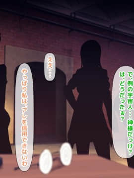 (同人CG集) [大人のファンタジー本舗 (森乃くま)] 男女の性的価値観が逆転する強制閉鎖空間ハーレム 後編_A_404