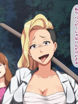 (同人CG集) [大人のファンタジー本舗 (森乃くま)] 男女の性的価値観が逆転する強制閉鎖空間ハーレム 後編_A_486
